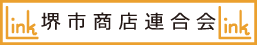 堺市商店連合会